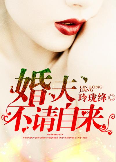 不请自来的近义词