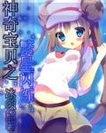 神奇宝贝之星空