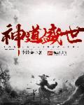 神道圣帝