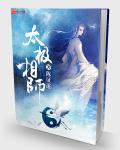 超凡相师
