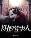 花都悠闲小法师是谁