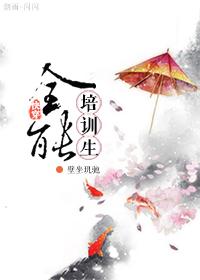 快穿之全能挂b