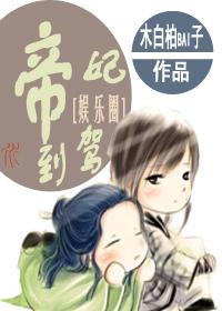 帝妃意思