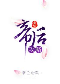 帝后重生到现代文