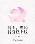 您的替身已上线