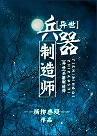 兵器制造工厂攻略