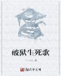 圣狱笔趣阁