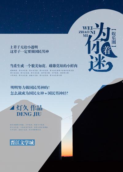 为你着迷笔趣阁