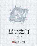 星宇门业简介