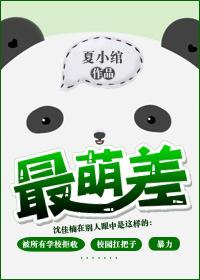 最萌身高差系列