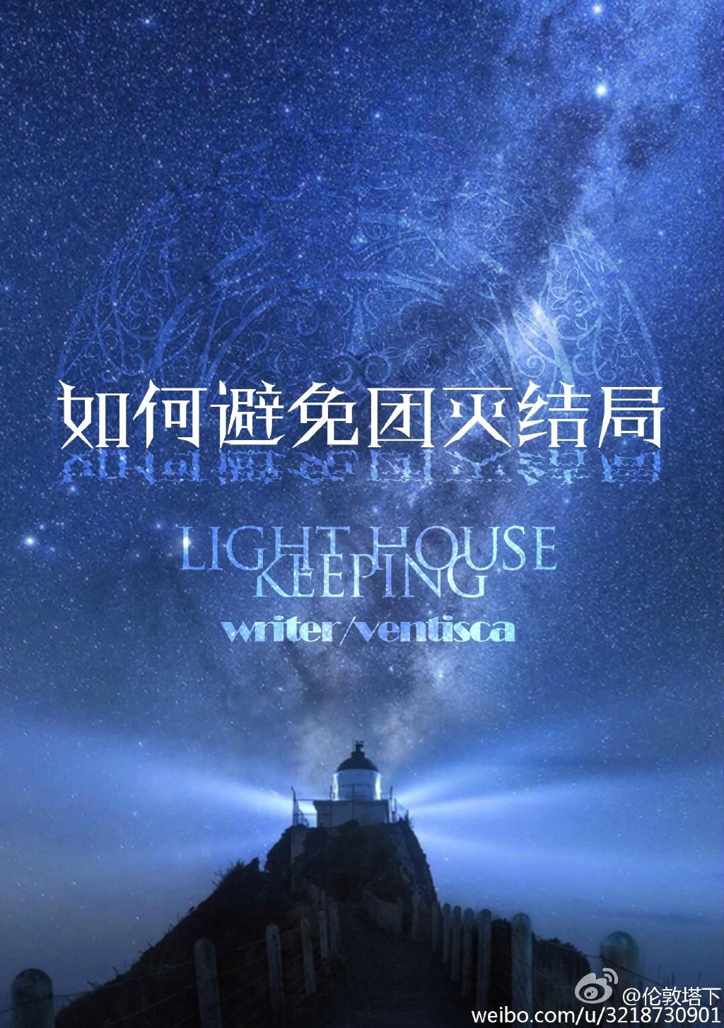 综英美如何防止自己黑化