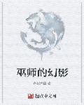 巫师画像