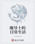 魔导士平台在哪里
