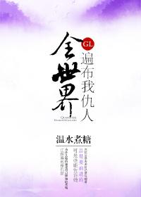 全全世界