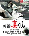 仙网游排行