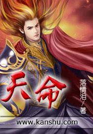 天命赊刀人
