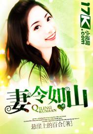 老婆婚令如山