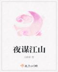 千里江山夜灯