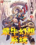 幻想修仙