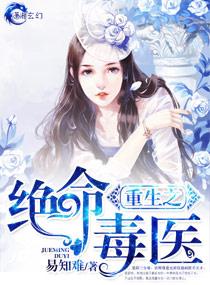 重生空间之毒医妖女
