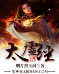 太虚经全文原文