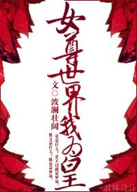 他又娇又软[现代女尊