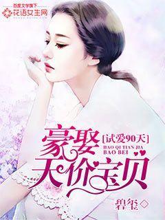 试婚99天人物简介