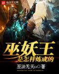 巫妖王是什么