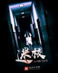 迷校花晕h