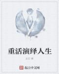 重活1997