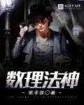 数理方面的书