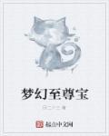 至尊宝有啥用
