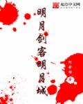 明月楼百度百科