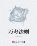 万寿意思