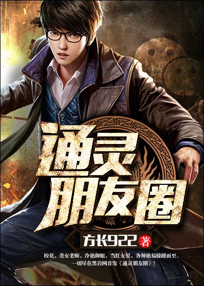 通灵人说2021