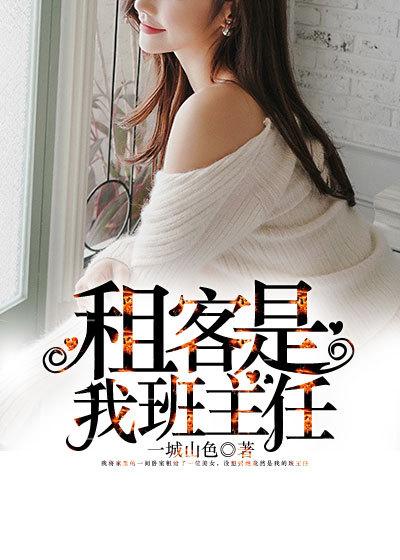 班主任是我嫂子抖音
