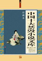 国内十大禁书