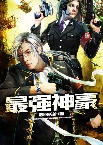 最强神豪气运系统动漫全集