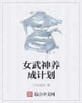 女武神养成计划被下架了吗