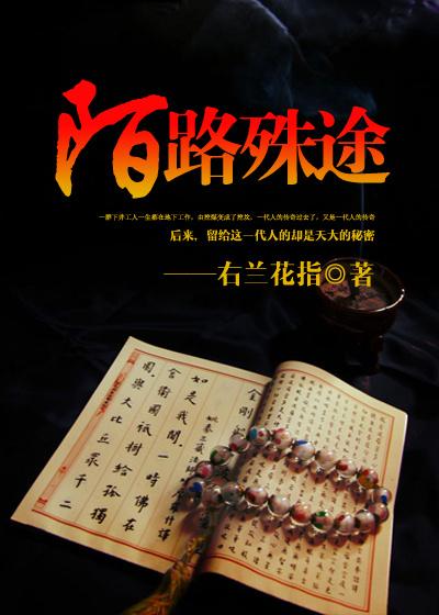 盗墓纪实电视剧