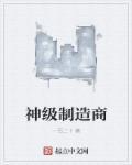 科技巨头