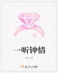 一听钟情FlM火鸟专辑试听