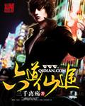 六道仙尊最新章节列表