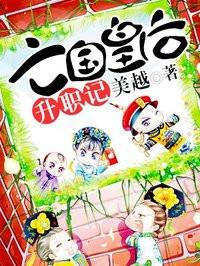 亡国皇后之凤舞倾城全文免费阅读