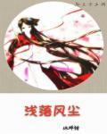 仙魔飞升录