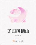 子规鸟典故