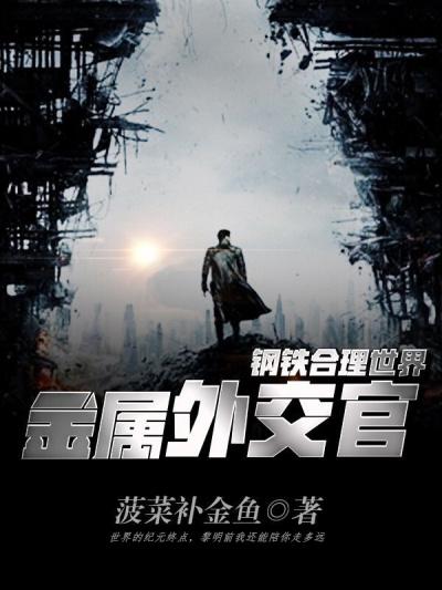 钢铁方面