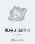纵横gl