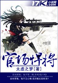 官场上的