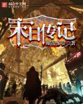 2012末日传说内购破解版